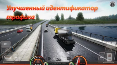 Симулятор грузовика: Европа 2 screenshot №3