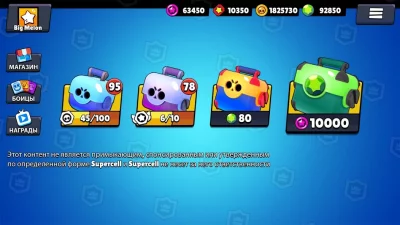 Симулятор ящик для Brawl Stars screenshot №3