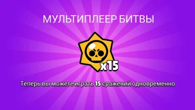 Симулятор ящик для Brawl Stars screenshot №6
