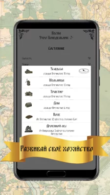 Симулятор крестьянина - rpg screenshot №3