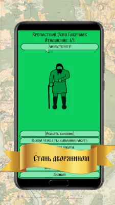 Симулятор крестьянина - rpg screenshot №6