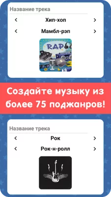 Симулятор Музыканта screenshot №3