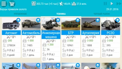 Симулятор Президента Lite screenshot №8