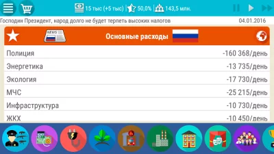 Симулятор России Премиум 2 screenshot №2