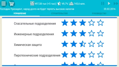 Симулятор России Премиум 2 screenshot №7