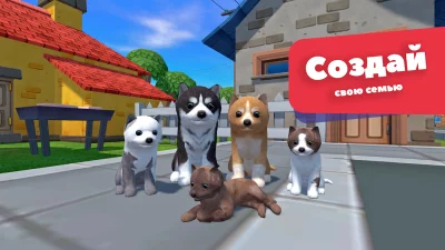 Симулятор Собаки: Собака Щенок screenshot №2