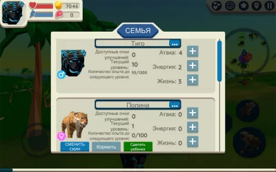 Симулятор тигра 3D screenshot №5