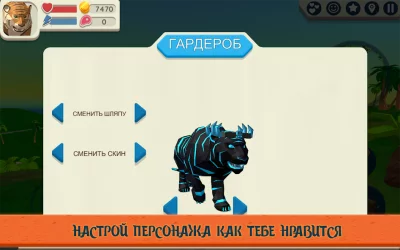 Симулятор тигра 3D screenshot №6