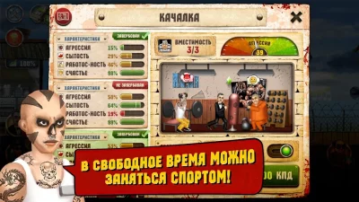 Симулятор Тюрьмы screenshot №3