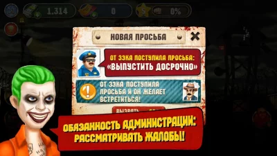 Симулятор Тюрьмы screenshot №5