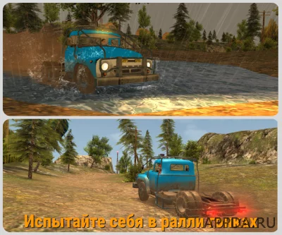 Симулятор вождения ЗИЛ 130 screenshot №6