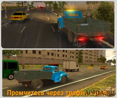 Симулятор вождения ЗИЛ 130 screenshot №8