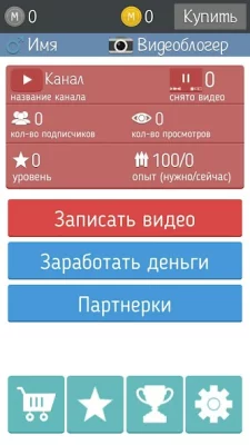 Симулятор Youtuber-а screenshot №2