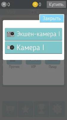 Симулятор Youtuber-а screenshot №4