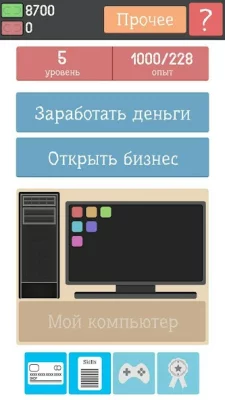 Симулятор задрота 2 screenshot №2