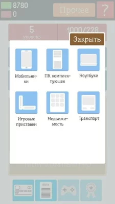 Симулятор задрота 2 screenshot №3
