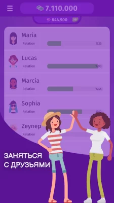 Симулятор Жизни 3 screenshot №4