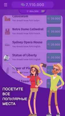 Симулятор Жизни 3 screenshot №5