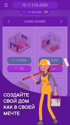 Симулятор Жизни 3 screenshot №6