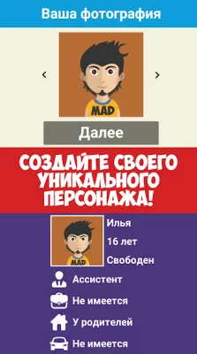 Симулятор жизни Ютубера screenshot №2