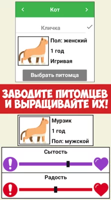 Симулятор жизни Ютубера screenshot №6