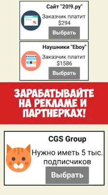 Симулятор жизни Ютубера screenshot №8