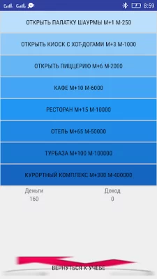Симулятор жизни SIMULLIVE screenshot №5