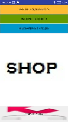 Симулятор жизни SIMULLIVE screenshot №6