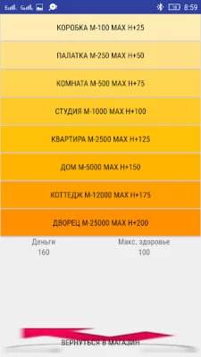 Симулятор жизни SIMULLIVE screenshot №7