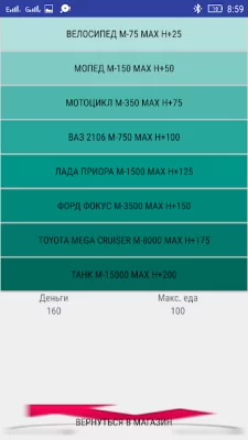 Симулятор жизни SIMULLIVE screenshot №8