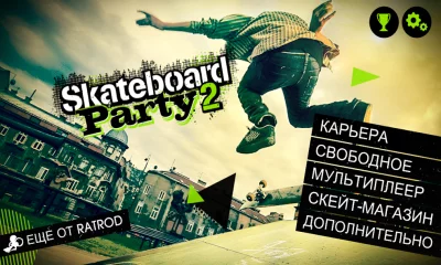 Skateboard Party 2 screenshot №3