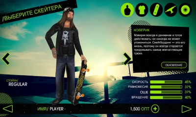 Skateboard Party 2 screenshot №5