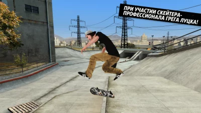 Skateboard Party 3 screenshot №2