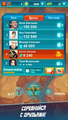 Sky Squad screenshot №5