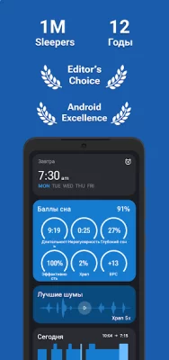 Sleep as Android Unlock screenshot №2