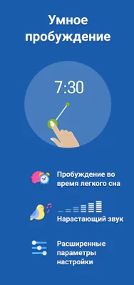 Sleep as Android Unlock screenshot №3