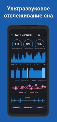 Sleep as Android Unlock screenshot №5
