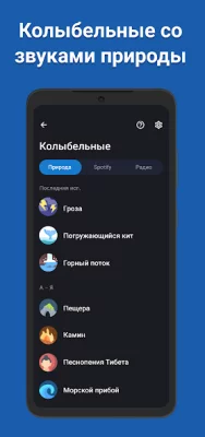 Sleep as Android Unlock screenshot №8