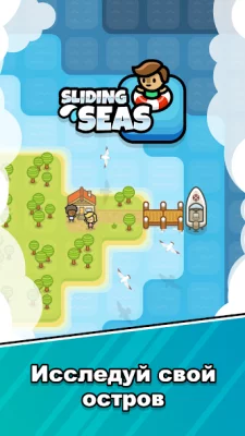 Sliding Seas screenshot №2