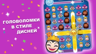 Смайлики: Блиц screenshot №4