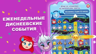 Смайлики: Блиц screenshot №6