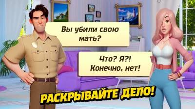 Small Town Murders: Match 3 screenshot №4