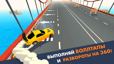 Smashy Drift Аркада screenshot №3