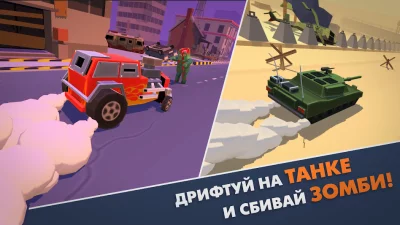 Smashy Drift Аркада screenshot №5