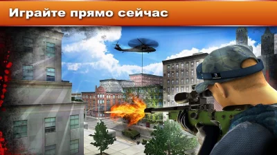 Sniper Ops 3D - стрелялка screenshot №2