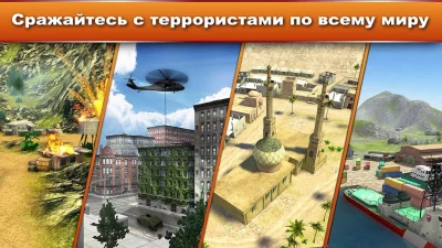 Sniper Ops 3D - стрелялка screenshot №3