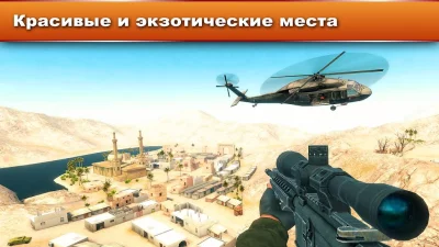 Sniper Ops 3D - стрелялка screenshot №4