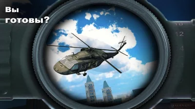 Sniper Ops 3D - стрелялка screenshot №7