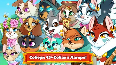 Собаки подземелья screenshot №4