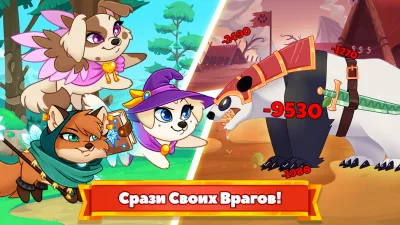 Собаки подземелья screenshot №5